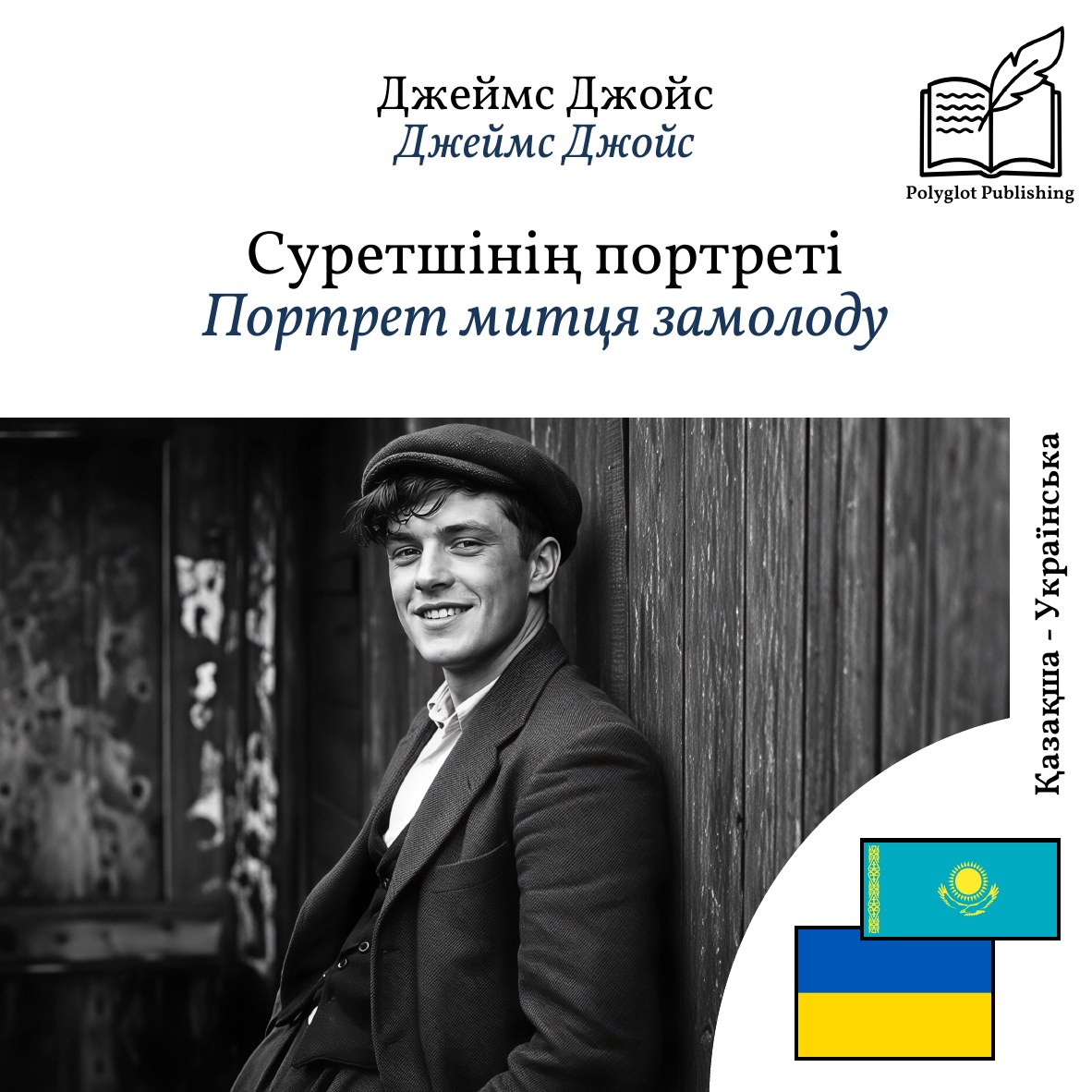 Портрет митця замолоду
