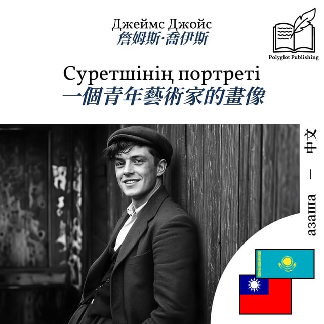 一個青年藝術家的畫像