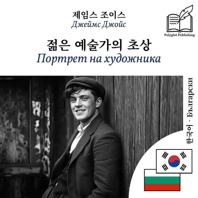 Портрет на художника