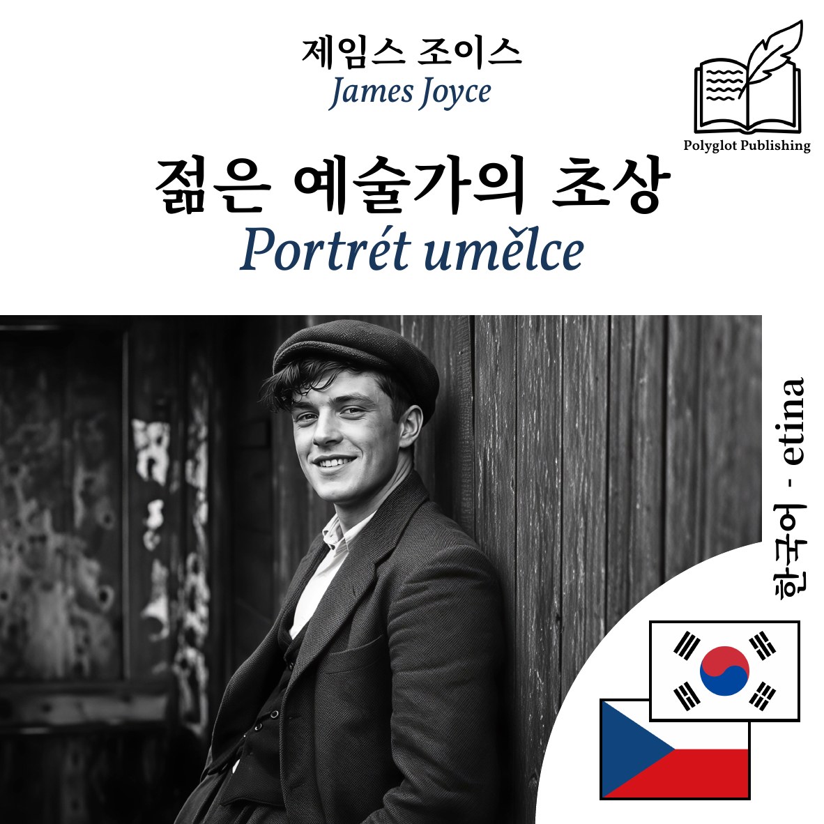Portrét umělce