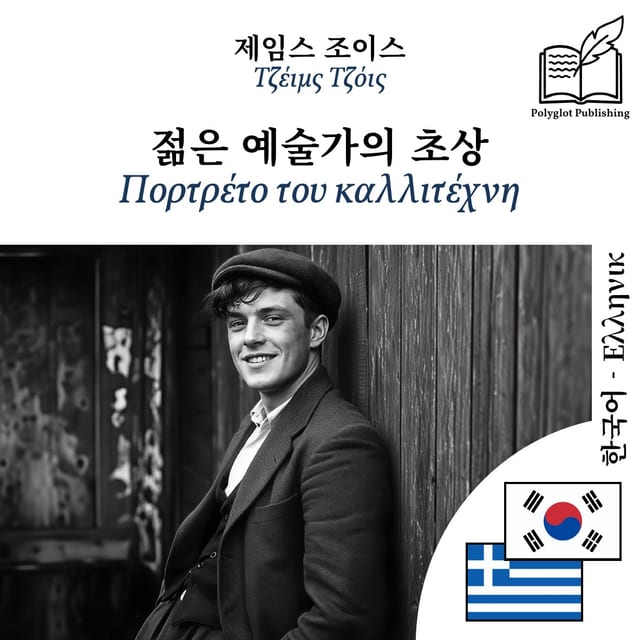 Πορτρέτο του καλλιτέχνη
