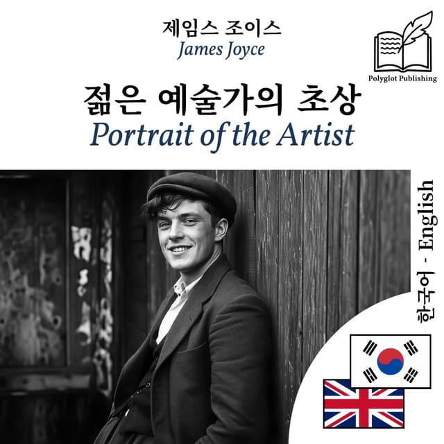 Portrait of the Artist
