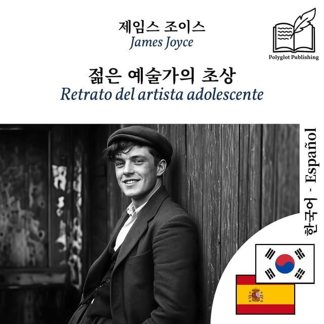 Retrato del artista adolescente