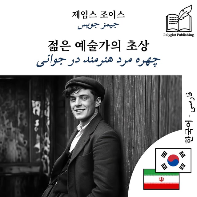چهره مرد هنرمند در جوانی