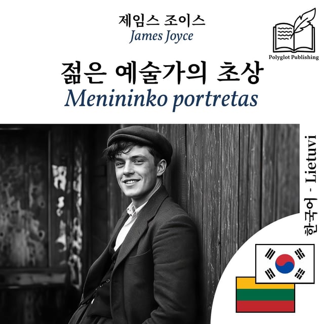 Menininko portretas