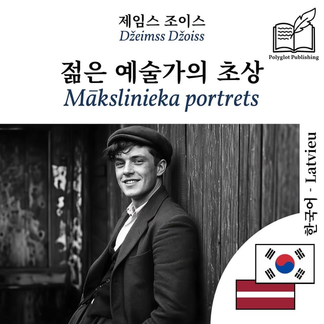 Mākslinieka portrets