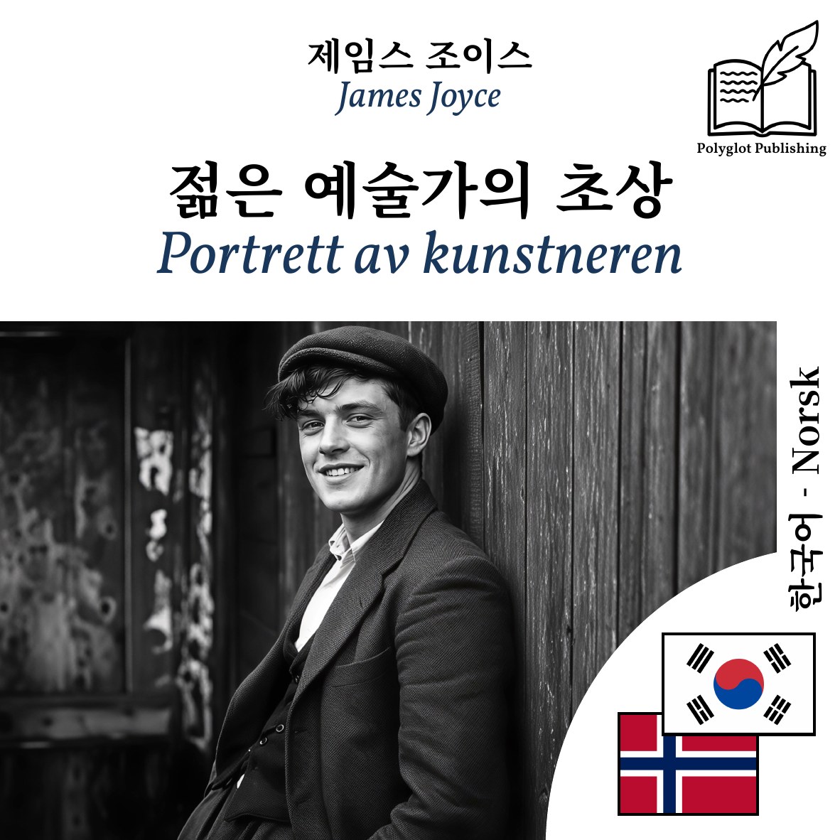 Portrett av kunstneren