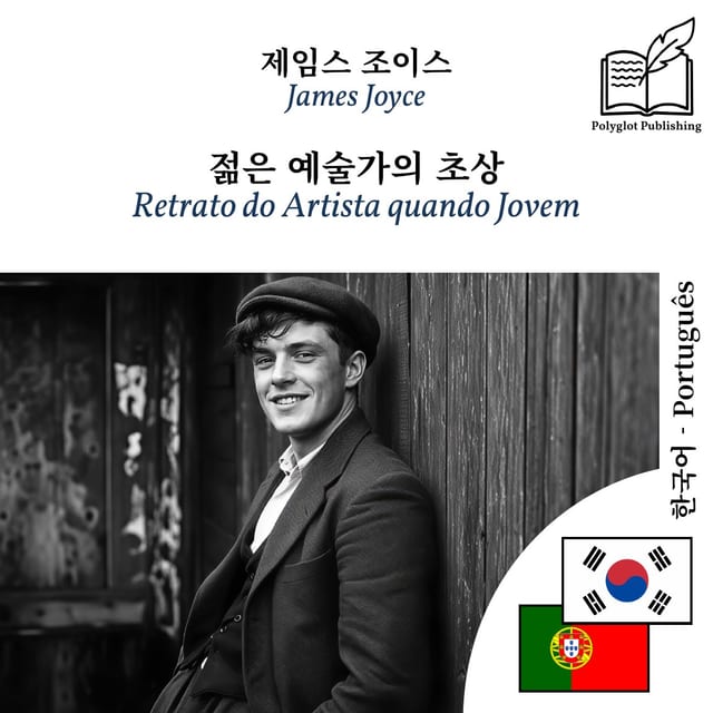 Retrato do Artista quando Jovem