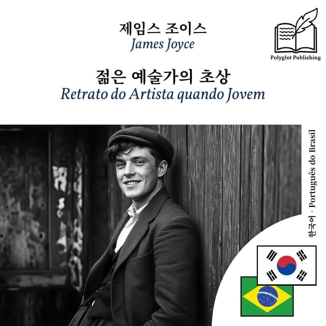 Retrato do Artista quando Jovem