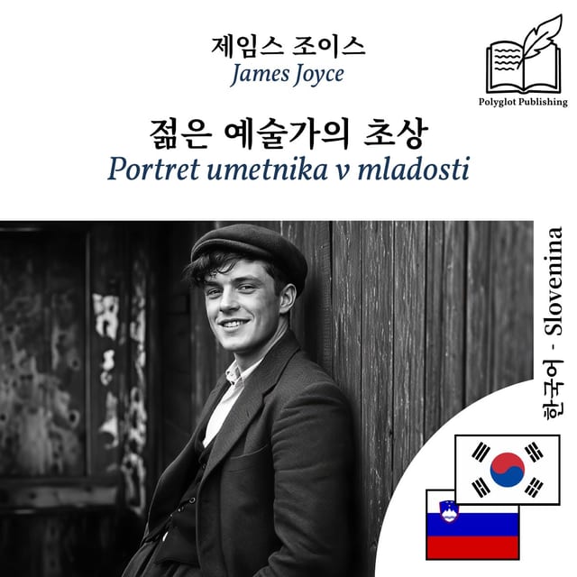 Portret umetnika v mladosti