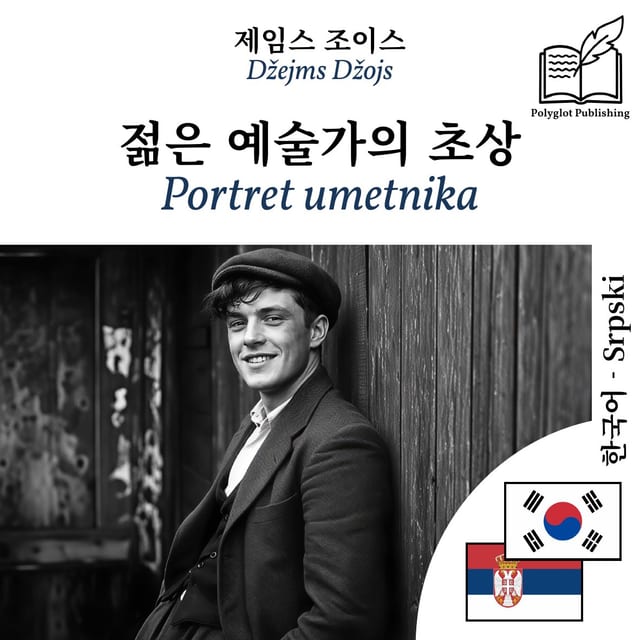 Portret umetnika