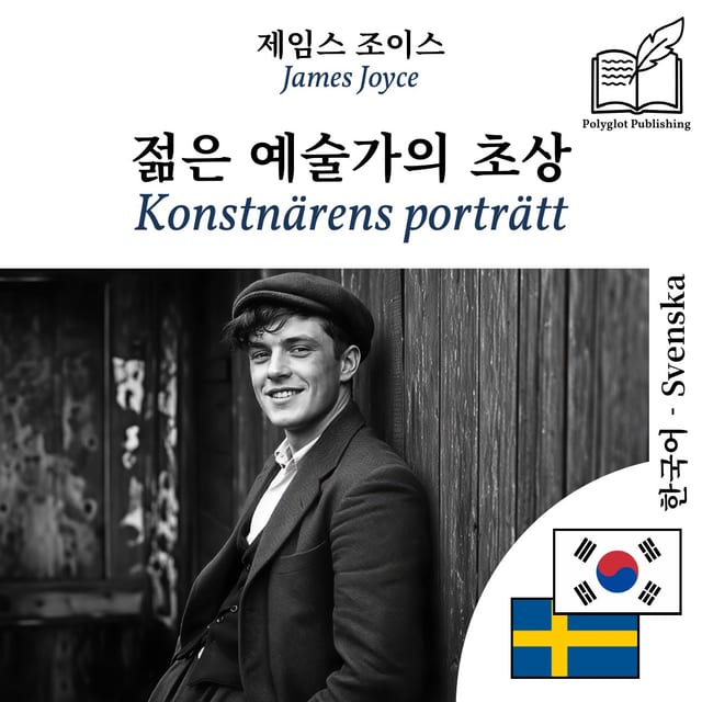 Konstnärens porträtt