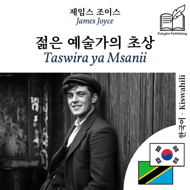 Taswira ya Msanii