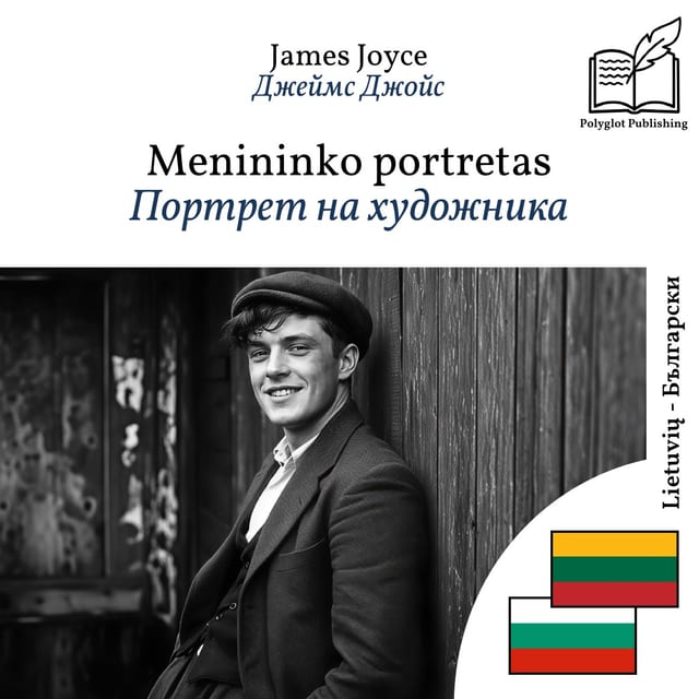 Портрет на художника