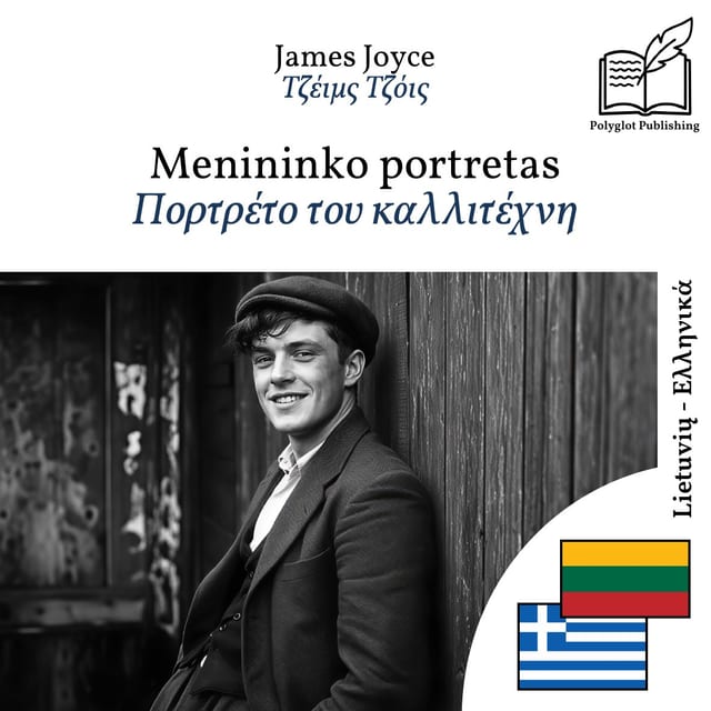 Πορτρέτο του καλλιτέχνη
