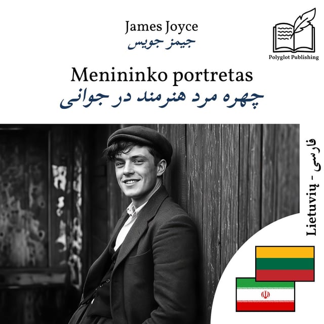 چهره مرد هنرمند در جوانی
