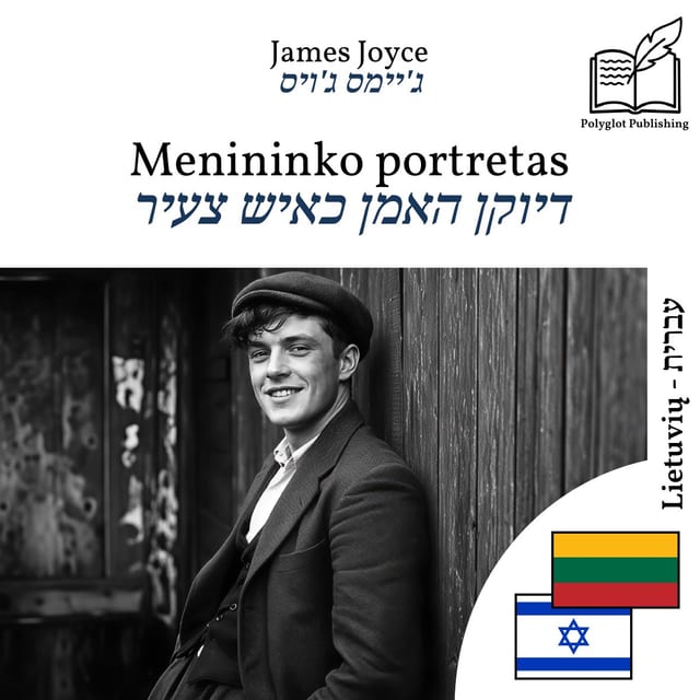 דיוקן האמן כאיש צעיר