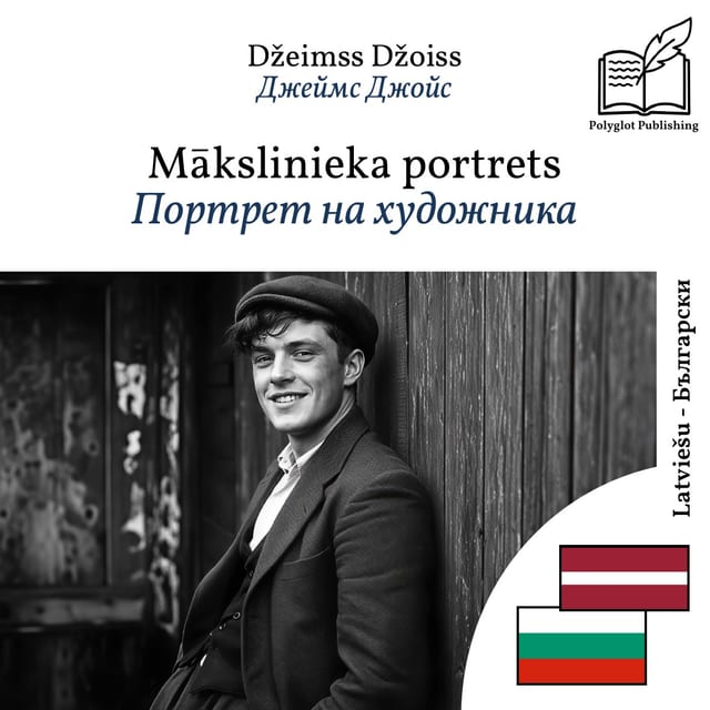 Портрет на художника