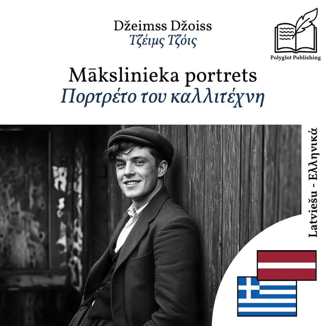 Πορτρέτο του καλλιτέχνη