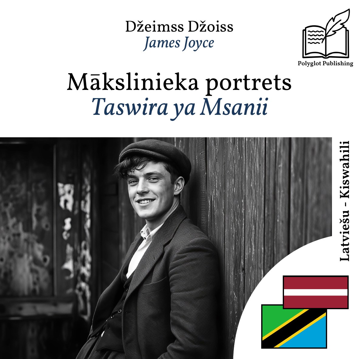 Taswira ya Msanii