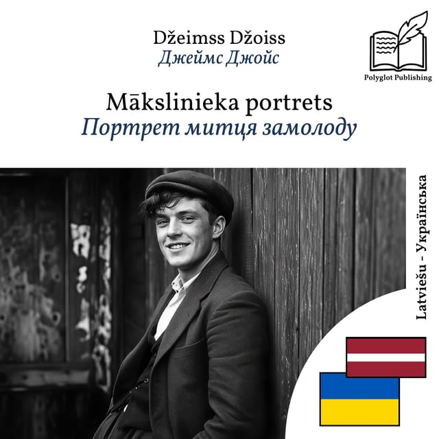 Портрет митця замолоду