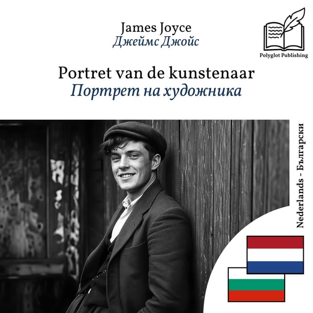 Портрет на художника