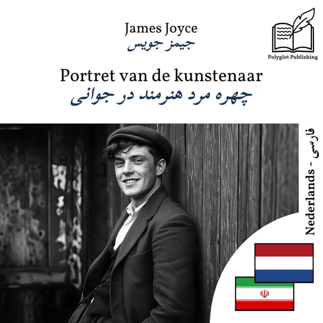 چهره مرد هنرمند در جوانی