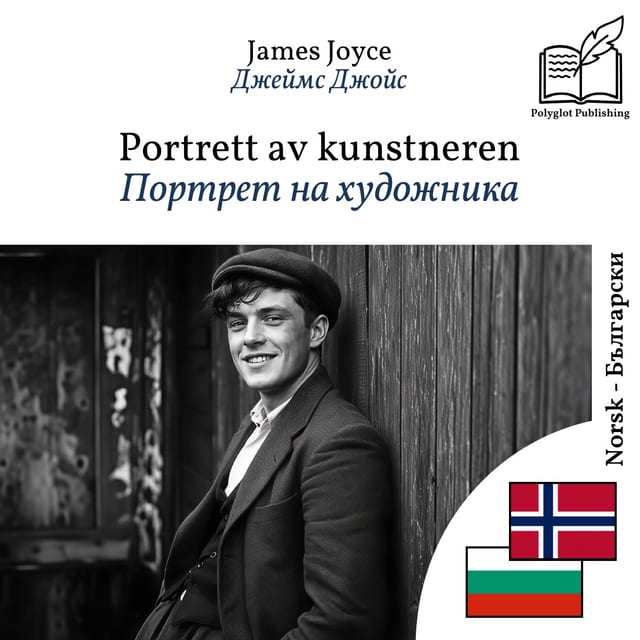 Портрет на художника