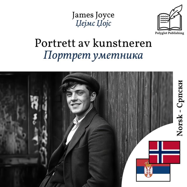 Портрет уметника