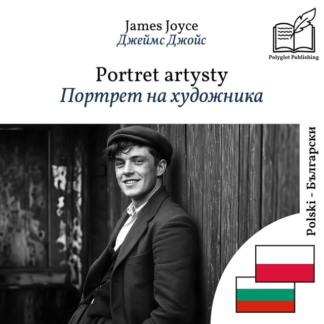 Портрет на художника