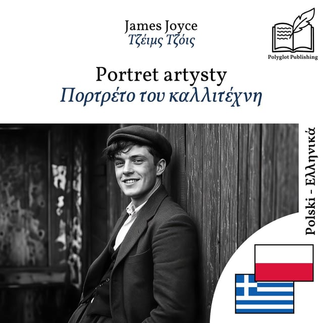 Πορτρέτο του καλλιτέχνη