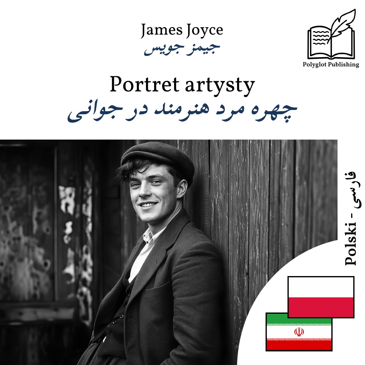 چهره مرد هنرمند در جوانی