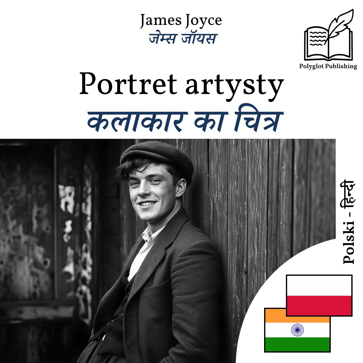 कलाकार का चित्र