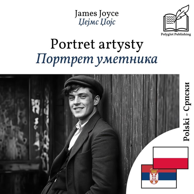 Портрет уметника