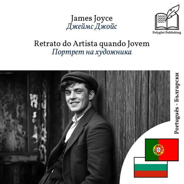 Портрет на художника