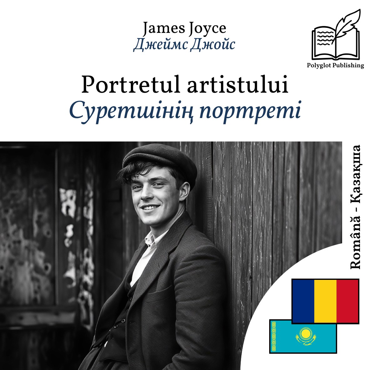 Суретшінің портреті