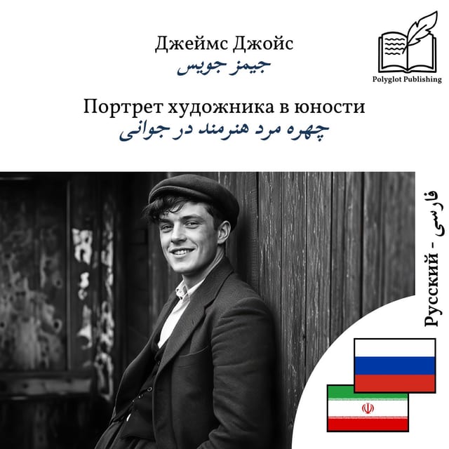 چهره مرد هنرمند در جوانی