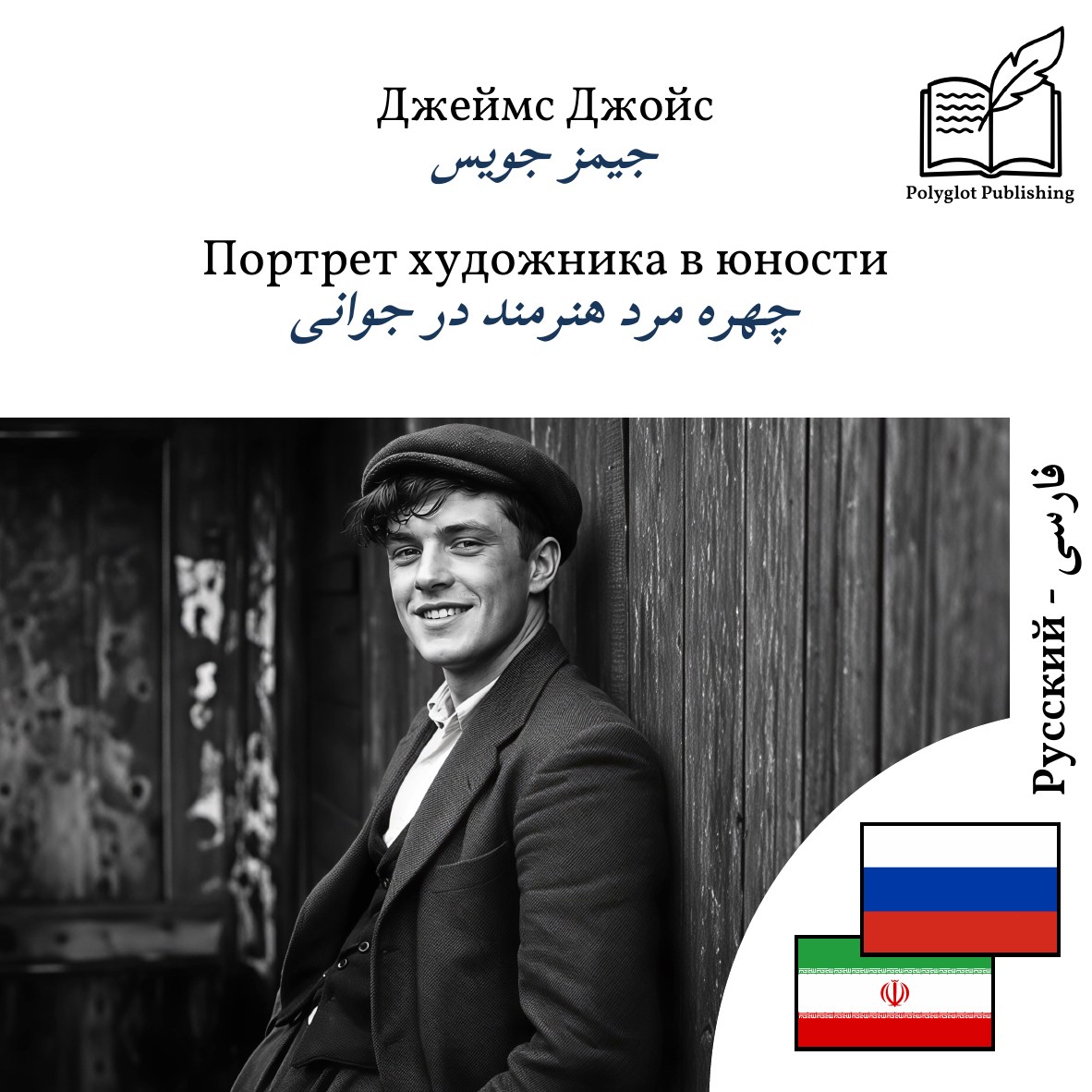 چهره مرد هنرمند در جوانی