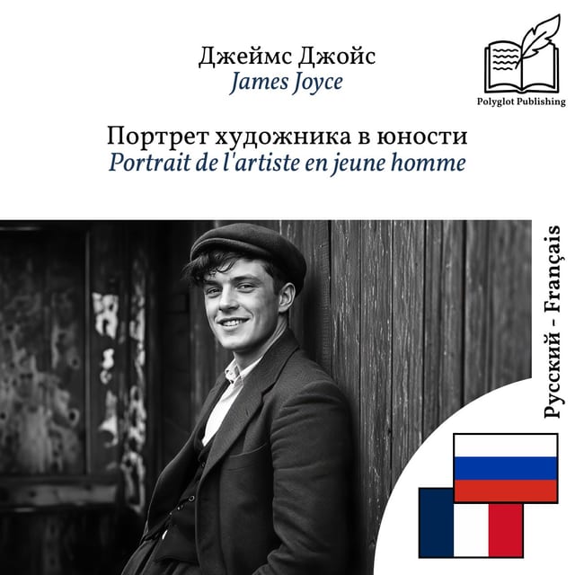Portrait de l'artiste en jeune homme