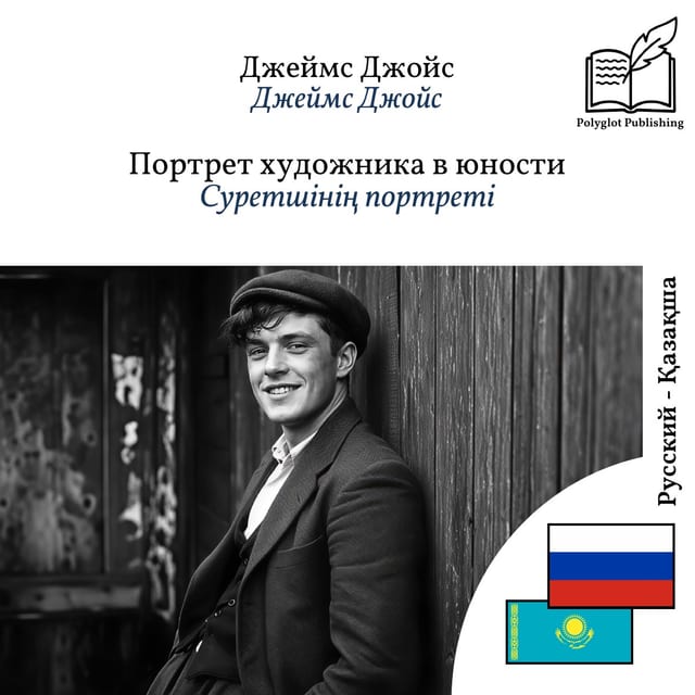 Суретшінің портреті