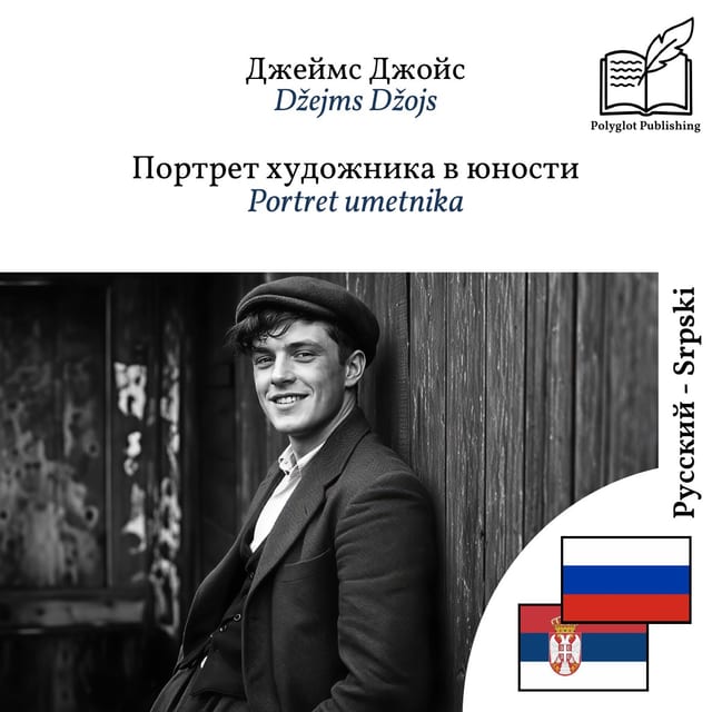 Portret umetnika