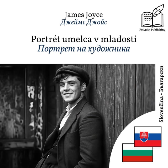 Портрет на художника