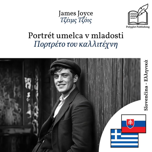 Πορτρέτο του καλλιτέχνη