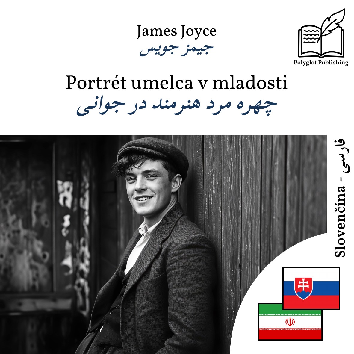 چهره مرد هنرمند در جوانی