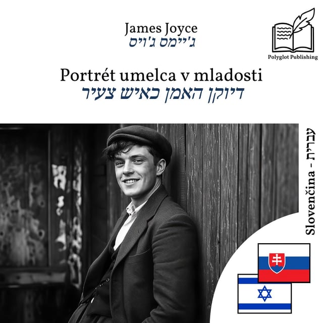 דיוקן האמן כאיש צעיר