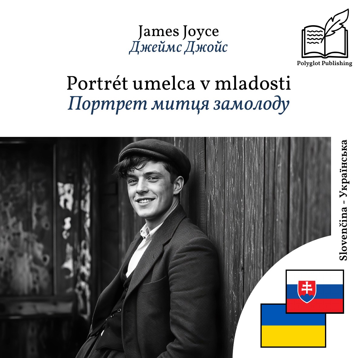 Портрет митця замолоду