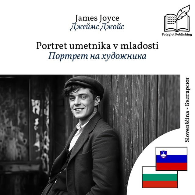 Портрет на художника