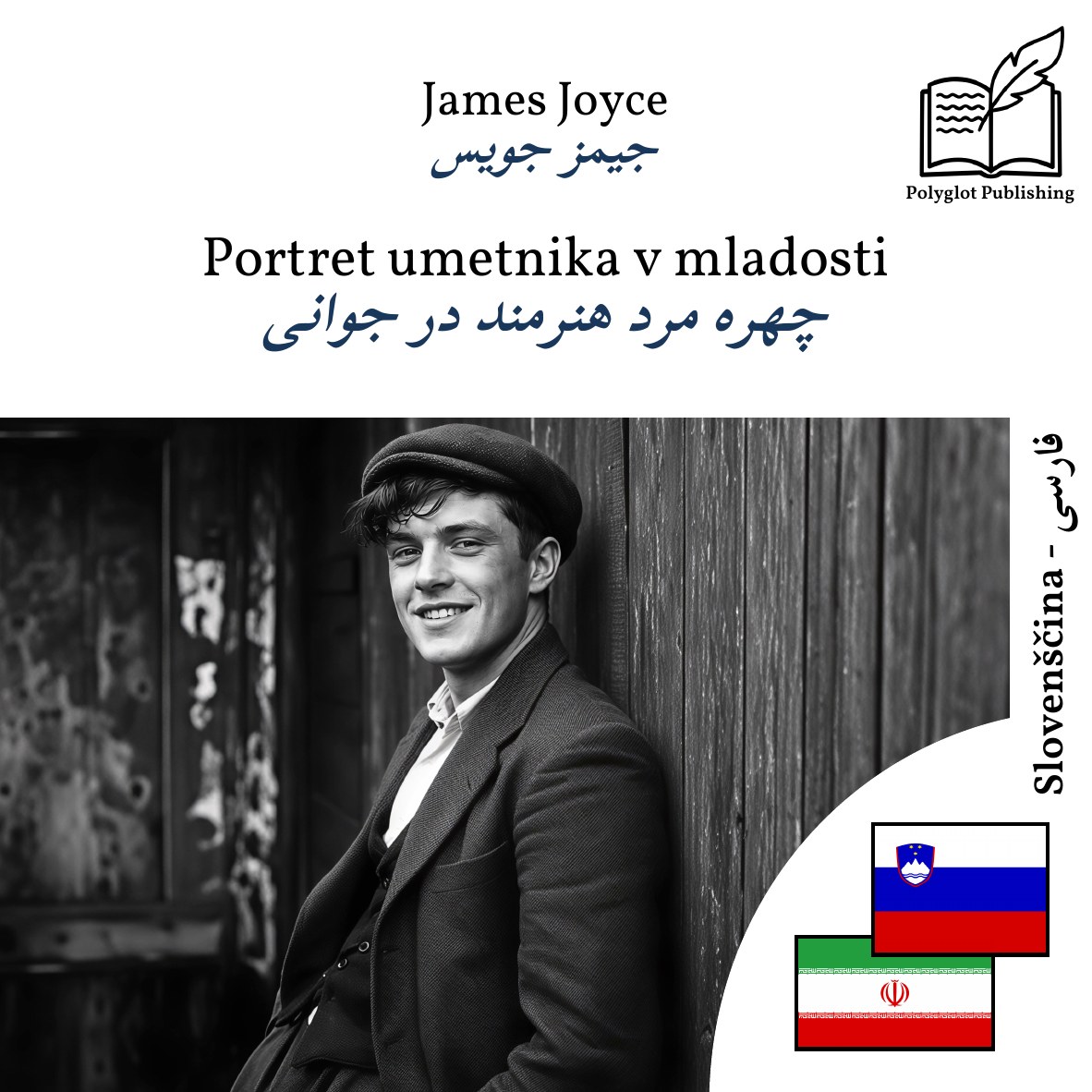 چهره مرد هنرمند در جوانی