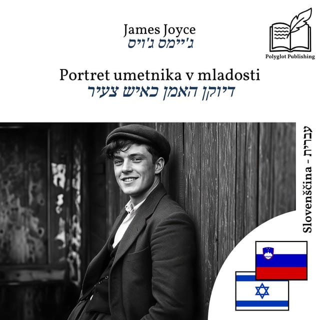 דיוקן האמן כאיש צעיר