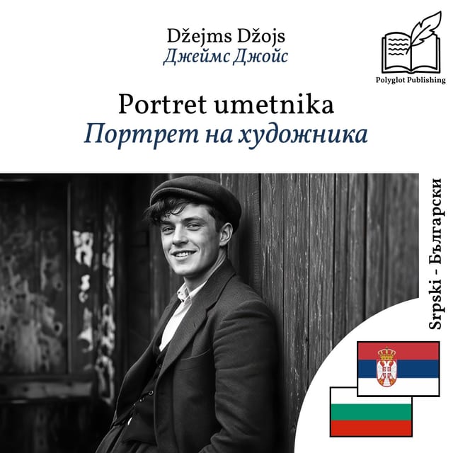 Портрет на художника
